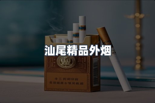 日本香烟系列
